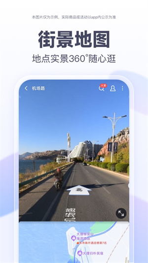 百度地图3D实景地图手机版免费 v20.0.0 安卓版图1