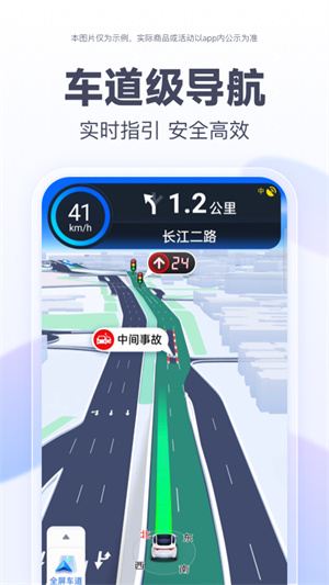 百度地图3D实景地图手机版免费 v20.0.0 安卓版图3