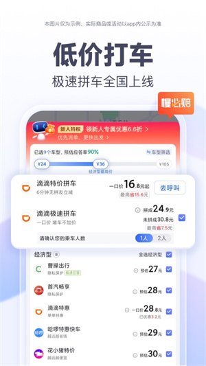 百度地图3D实景地图手机版免费 v20.0.0 安卓版图5