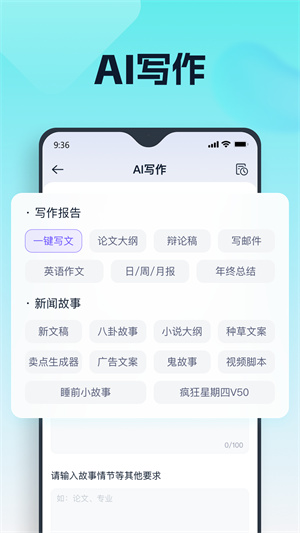 聪明灵犀手机版 v2.2.0.0 安卓版图3