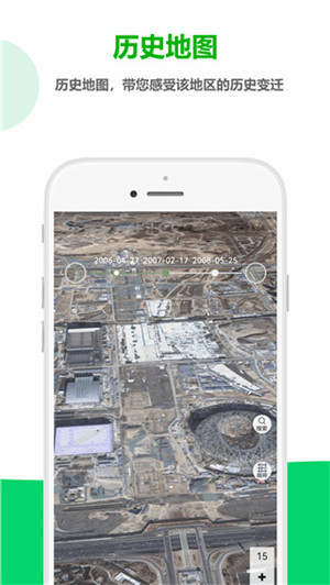 一起看地图高清卫星地图免费版 v5.0.1.5 安卓版图5