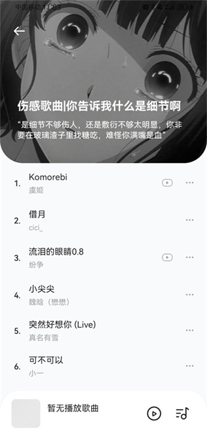 音乐时刻纯净版app v1.0.9 安卓版图4