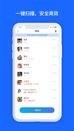 数据兔恢复大师官方安装包 v1.3.107 安卓版图1
