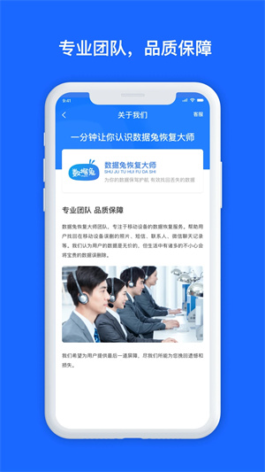 数据兔恢复大师官方安装包 v1.3.107 安卓版图3