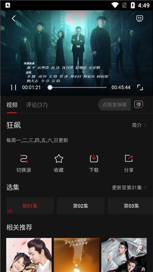 COKEMV影视app官方最新版 v2.2.2 安卓版图4