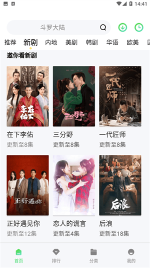 看看视频免费追剧官方无广告版 v8.1.9.1 安卓版图1