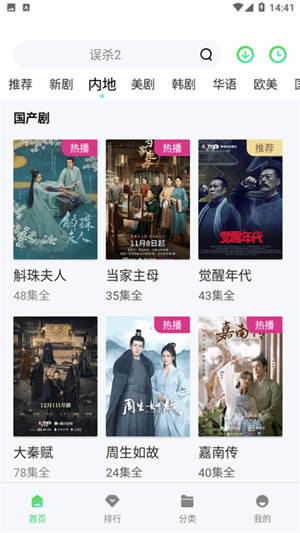 看看视频免费追剧官方无广告版 v8.1.9.1 安卓版图2