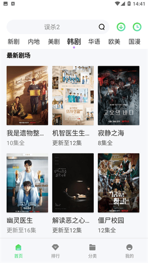 看看视频免费追剧官方无广告版 v8.1.9.1 安卓版图3
