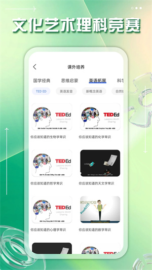 掌上综素安卓版app v4.0.0 最新版图4