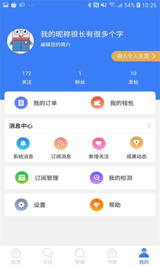 万方数据APP安装 v2.4.6 安卓版图5