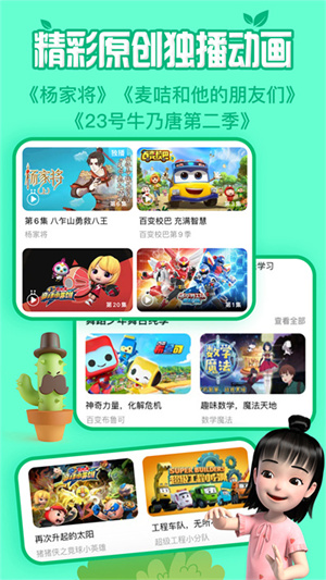 麦咭TV官方版 v4.4.37 安卓版图3