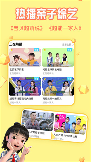 麦咭TV官方版 v4.4.37 安卓版图5