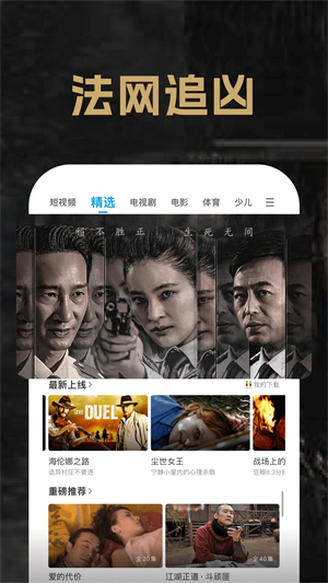 PP视频TV版 v9.3.7 安卓版图1