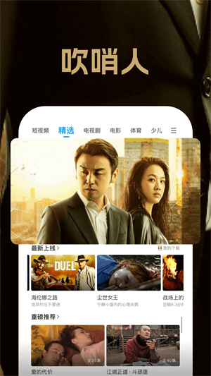 PP视频TV版 v9.3.7 安卓版图2
