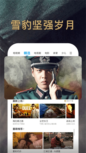 PP视频TV版 v9.3.7 安卓版图3