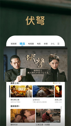 PP视频TV版 v9.3.7 安卓版图5