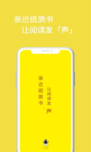 读书瞳app v4.6.1.7 安卓版图1