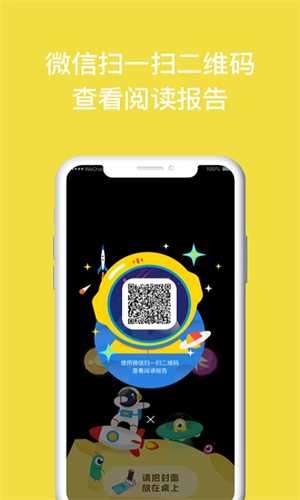 读书瞳app v4.6.1.7 安卓版图3