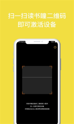 读书瞳app v4.6.1.7 安卓版图5