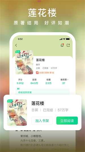 爱奇艺小说2025最新版 v6.12.1 安卓版图1