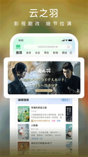 爱奇艺小说2025最新版 v6.12.1 安卓版图5
