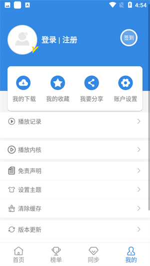 青柠影院电视剧免费观看完整版 v1.1.0628 安卓版图1