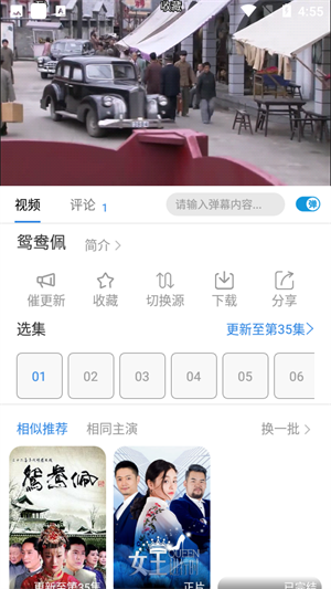 青柠影院电视剧免费观看完整版 v1.1.0628 安卓版图2