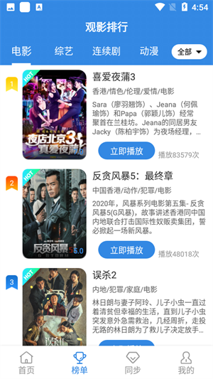 青柠影院电视剧免费观看完整版 v1.1.0628 安卓版图3