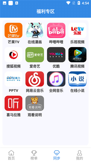 青柠影院电视剧免费观看完整版 v1.1.0628 安卓版图4