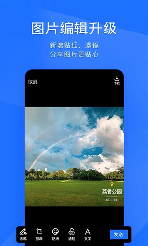 QQ办公简洁版官方安装 v3.5.6 安卓版图2