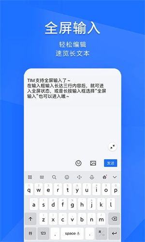 QQ办公简洁版官方安装 v3.5.6 安卓版图3