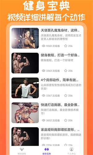 火辣健身app v1.1.1 安卓版图4
