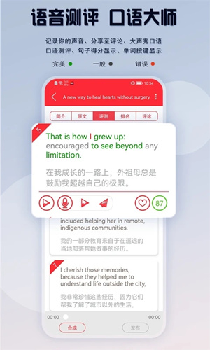 爱语微课APP(原TED英语演讲课堂) v1.9.8 安卓版图2