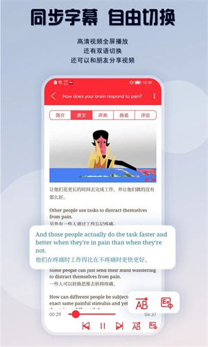爱语微课APP(原TED英语演讲课堂) v1.9.8 安卓版图3