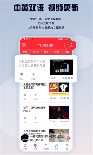 爱语微课APP(原TED英语演讲课堂) v1.9.8 安卓版图4