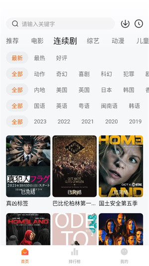 小柿子免费追剧无广告 v1.2.1 安卓版图1