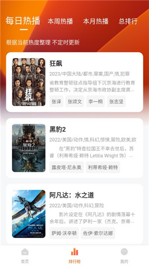 小柿子免费追剧无广告 v1.2.1 安卓版图3