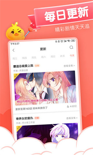 元气漫画app免费版 v2.5.7 安卓版图3