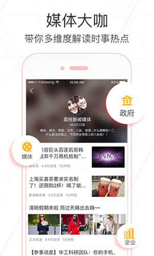 触电新闻app v4.13.0 安卓版图1