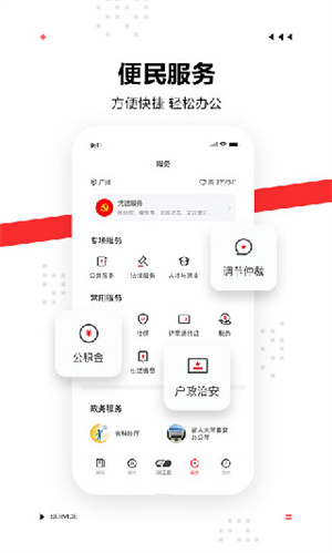 触电新闻app v4.13.0 安卓版图2