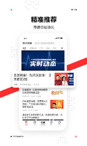 触电新闻app v4.13.0 安卓版图3