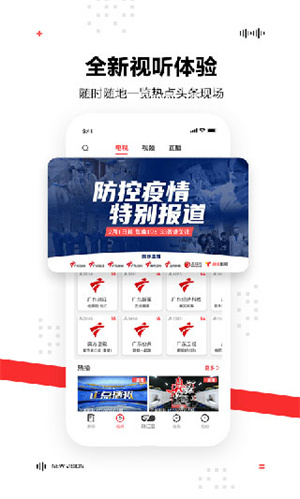 触电新闻app v4.13.0 安卓版图4