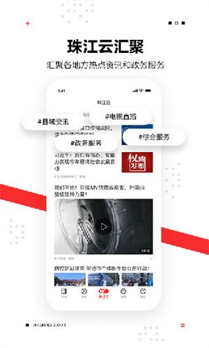 触电新闻app v4.13.0 安卓版图5