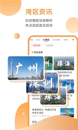 触电新闻app电视版 v4.13.0 安卓版图1