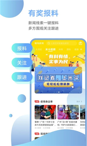 触电新闻app电视版 v4.13.0 安卓版图3