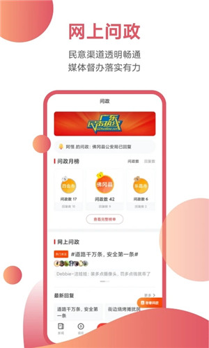 触电新闻app电视版 v4.13.0 安卓版图4