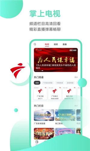 触电新闻app电视版 v4.13.0 安卓版图5