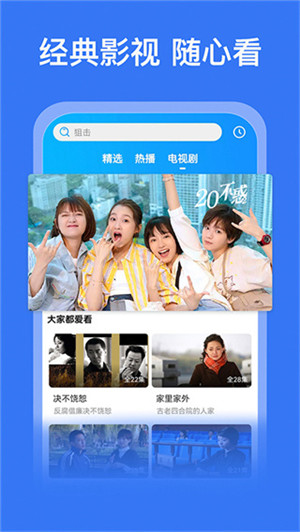 好看影视大全去广告最新版 v1.8.0 安卓版图1