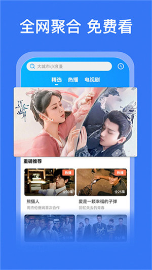 好看影视大全去广告最新版 v1.8.0 安卓版图3