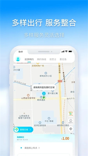 西宁智能公交APP最新版 v3.0.2 安卓版图1